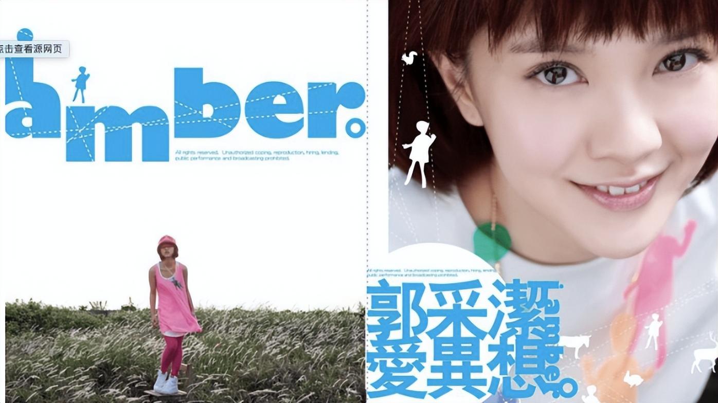 “才女”郭采洁:和杨幂热吻,因郭敬明走红,36岁依旧未婚