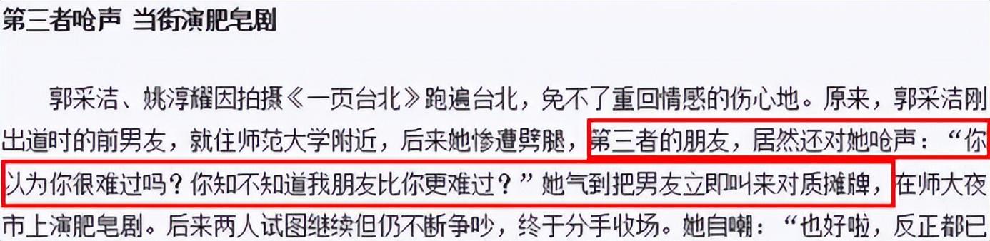 “才女”郭采洁:和杨幂热吻,因郭敬明走红,36岁依旧未婚