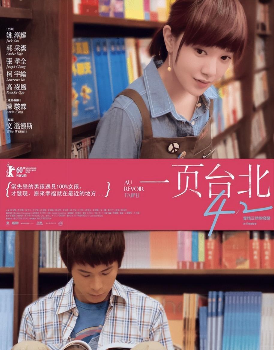 “才女”郭采洁:和杨幂热吻,因郭敬明走红,36岁依旧未婚