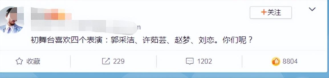 “才女”郭采洁:和杨幂热吻,因郭敬明走红,36岁依旧未婚