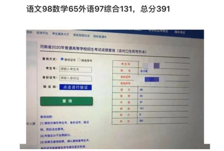 张子枫,你醒醒吧