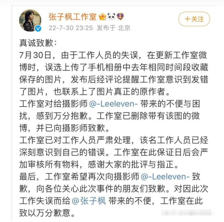 张子枫,你醒醒吧