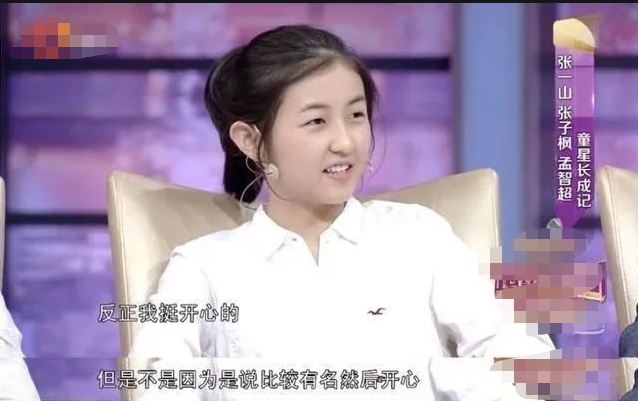 张子枫,你醒醒吧