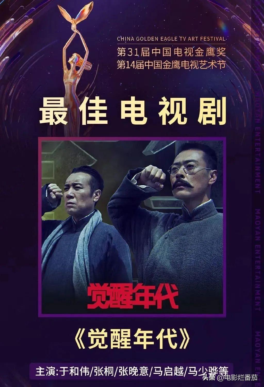 金鹰奖收视第一,殷桃惊艳夺冠,热依扎春风满面,雷佳音冷脸获奖