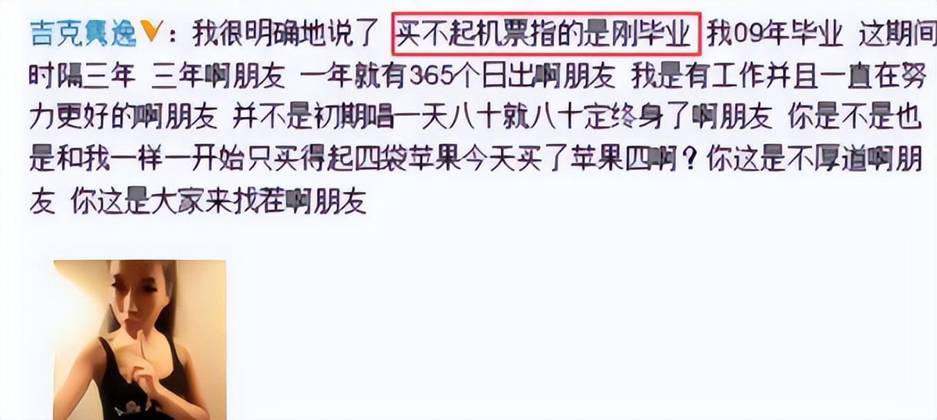 吉克隽逸资料 :吉克隽逸的成名,是娱乐圈的“悲哀”