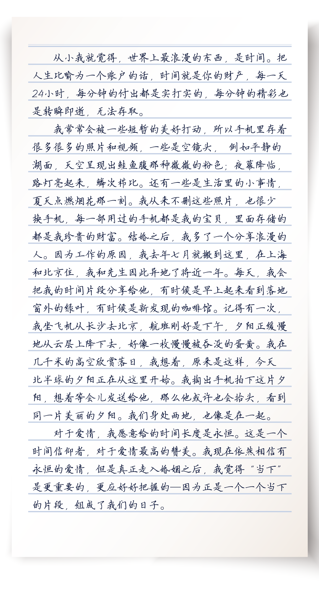 许茹芸资料 :情歌留给勇敢的人