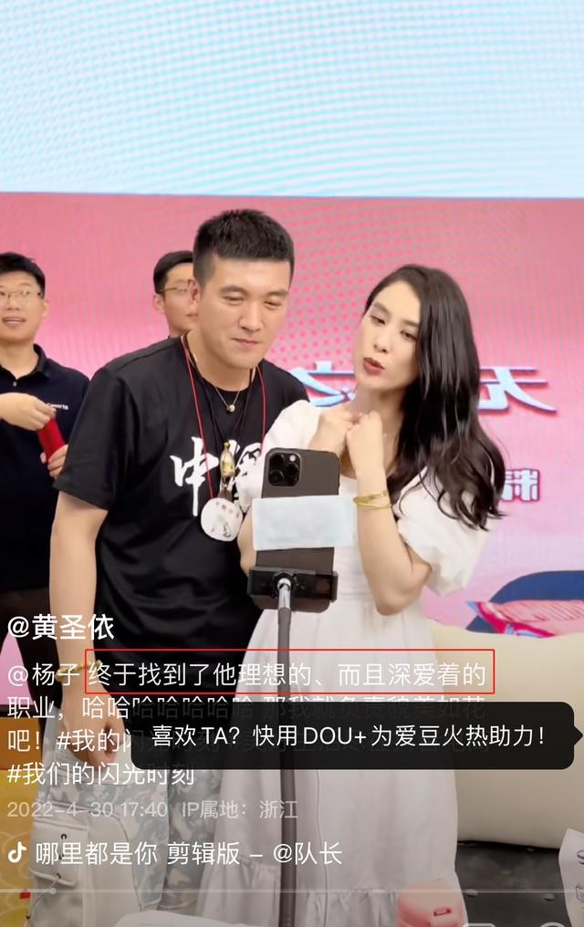 杨子的背景个人资料(起底杨子的家世)