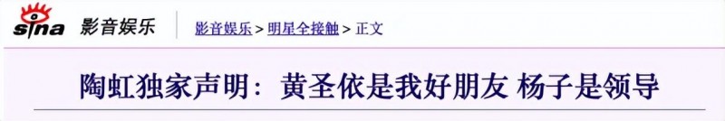 杨子的背景个人资料(起底杨子的家世)