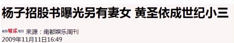 杨子的背景个人资料(起底杨子的家世)