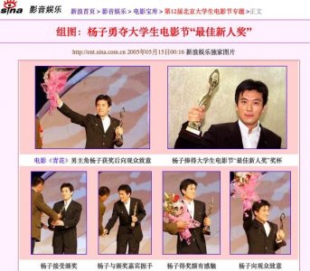 杨子的背景个人资料(起底杨子的家世)