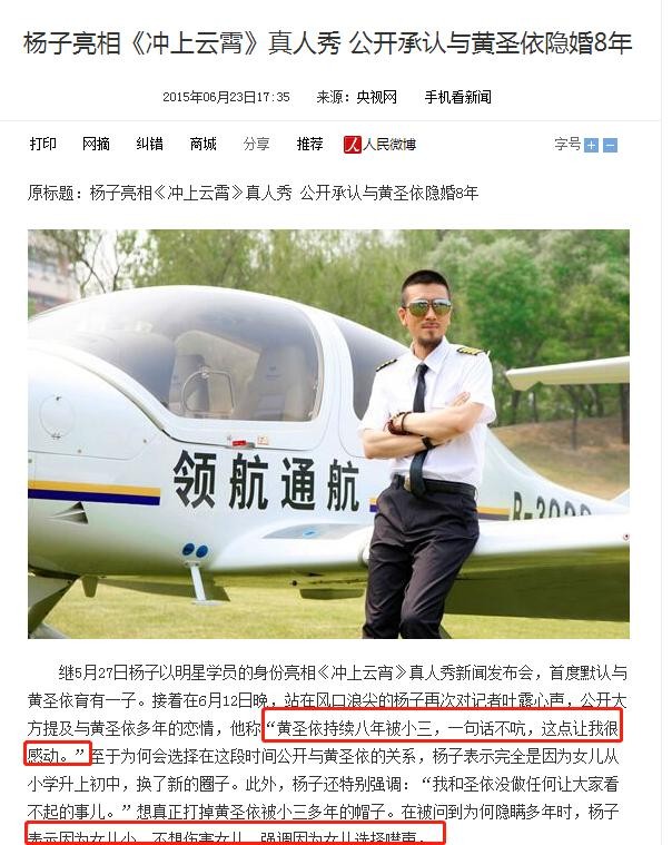 杨子的背景个人资料(起底杨子的家世)