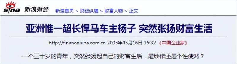 杨子的背景个人资料(起底杨子的家世)