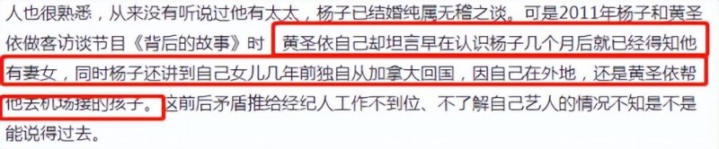 杨子的背景个人资料(起底杨子的家世)