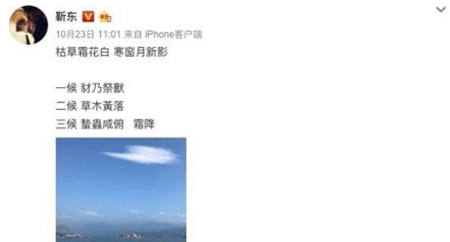 靳东个人资料家庭背景(靳东个人资料简介)