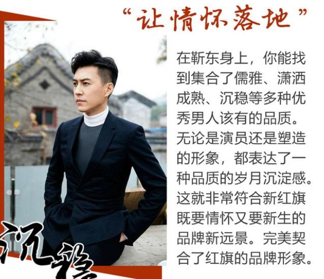 靳东个人资料家庭背景(靳东个人资料简介)