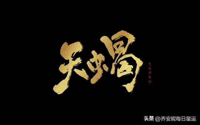 天蝎座本月工作运势(天蝎座本月运势)