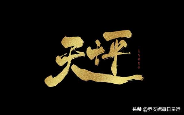 天蝎座本月工作运势(天蝎座本月运势)