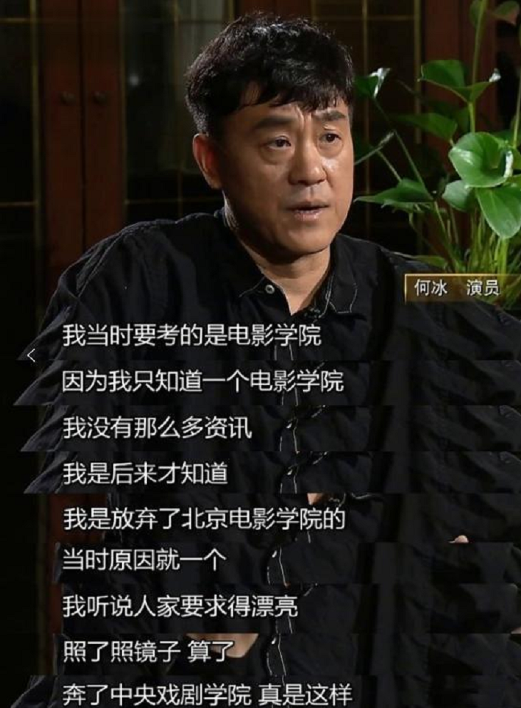 有妻万事足的著名演员何冰,婚后事业飙升,赚的钱全部上交给老婆