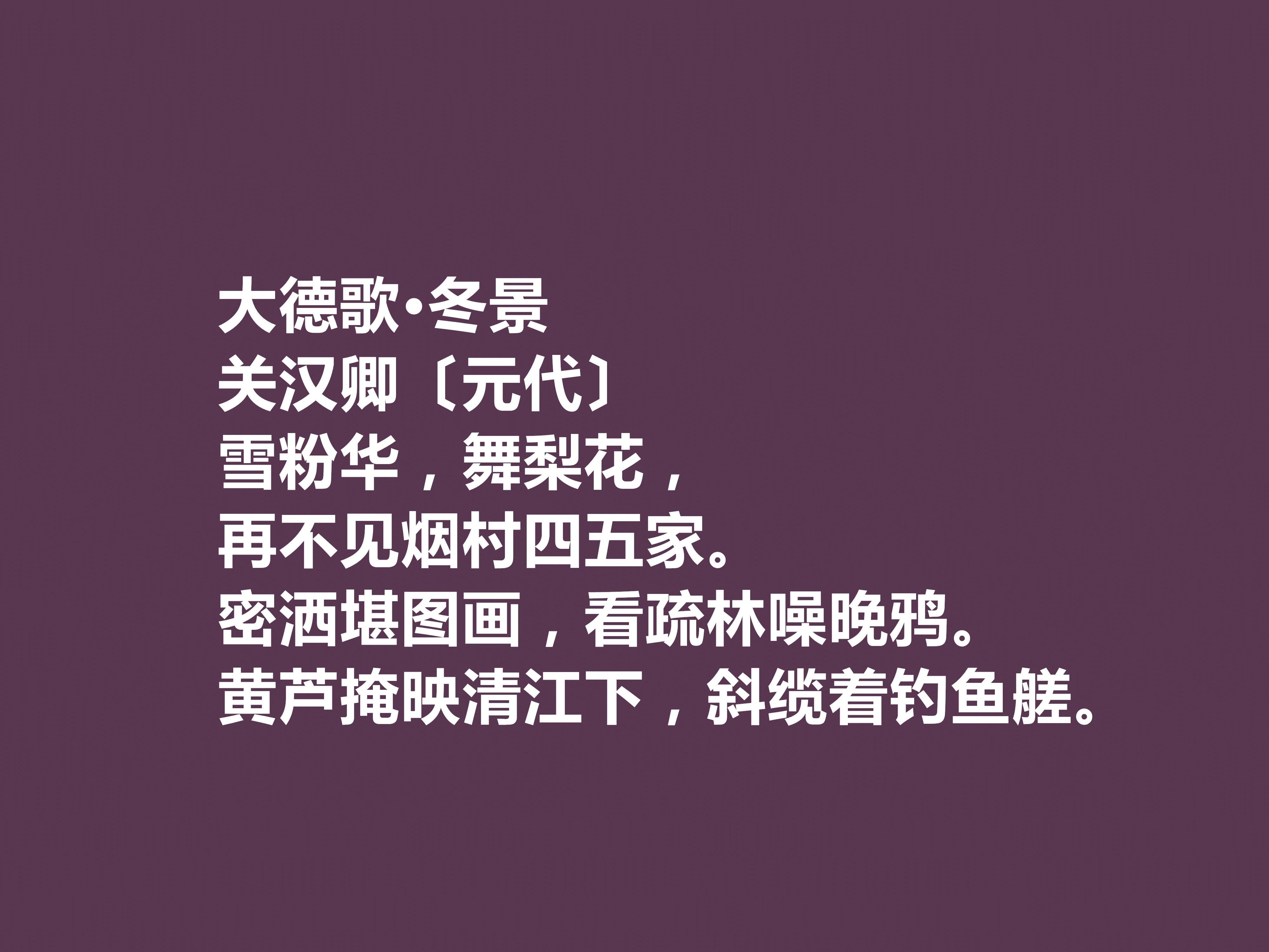 关汉卿简介及作品(元代伟大的戏剧作家,关汉卿十首作品,极具时代特色,写爱情最佳)