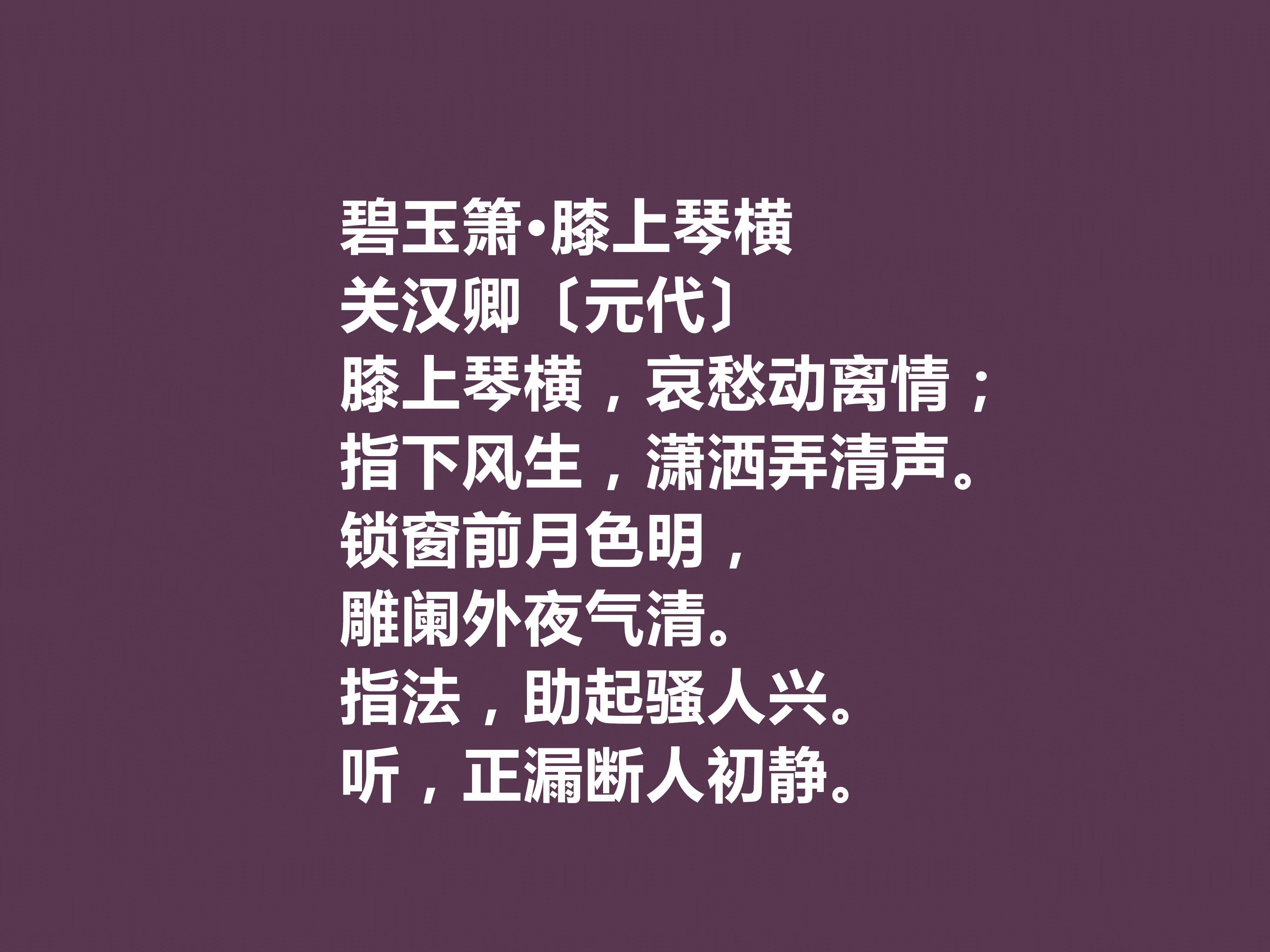 关汉卿简介及作品(元代伟大的戏剧作家,关汉卿十首作品,极具时代特色,写爱情最佳)