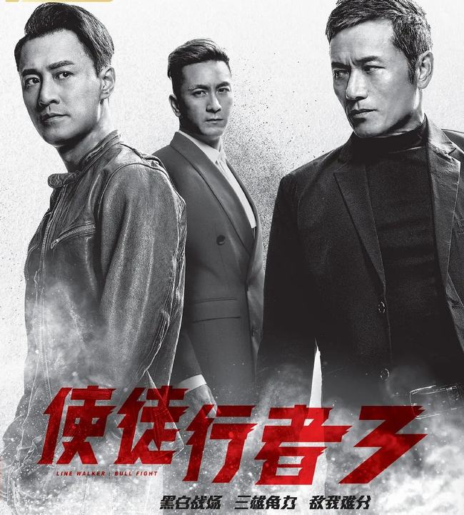 使徒行者3林峯回归(使徒行者3林峯新剧)