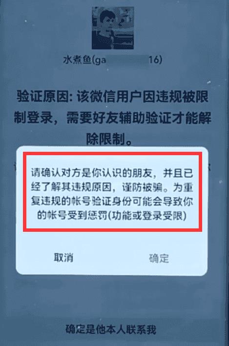 微信被限制加入群聊多久可以自动解封（无法加入群聊多久解封）