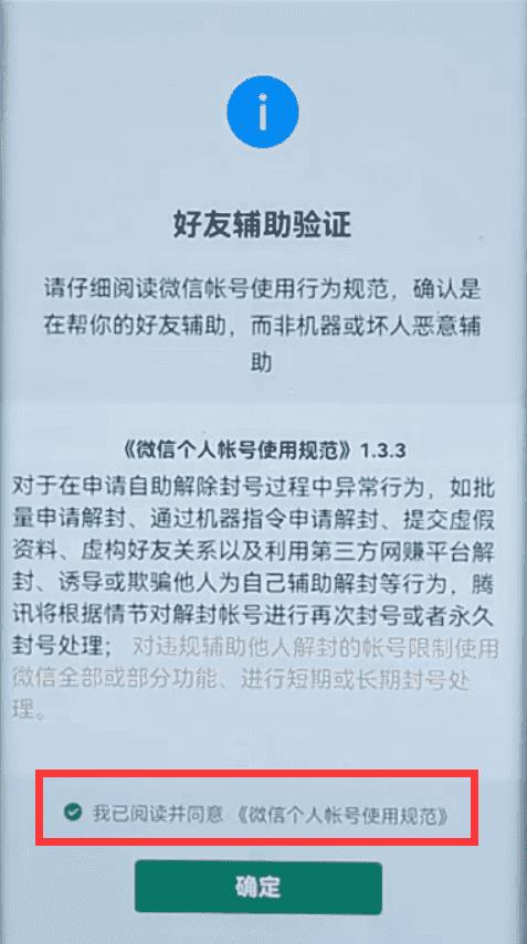微信被限制加入群聊多久可以自动解封（无法加入群聊多久解封）