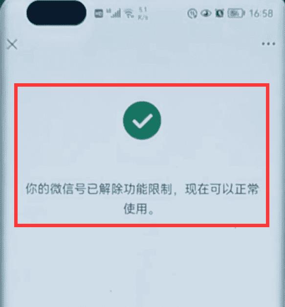 微信被限制加入群聊多久可以自动解封（无法加入群聊多久解封）