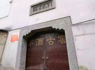 ?|度烧坊53度,三渡烧坊