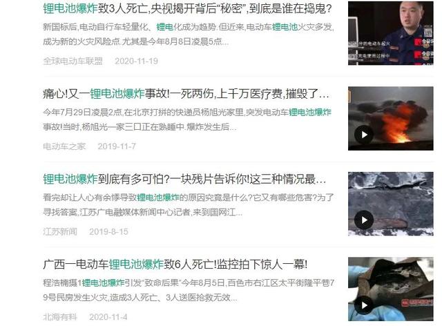 车棚爆燃45辆车烧毁！电动车的起火原因有哪些，充电时应注意什么-