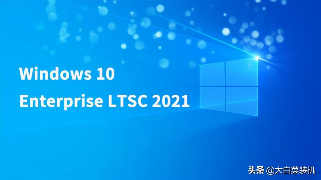 哪个版本的win10系统好用(现在电脑用什么系统最好)