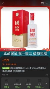 老窖52年度窖藏酒价格表,老窖老酒52度藏品