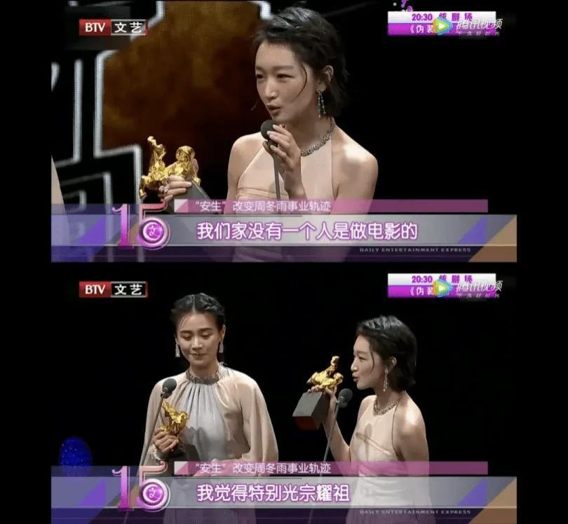 “三金影后”周冬雨的真实地位,被一个电影节揭开了