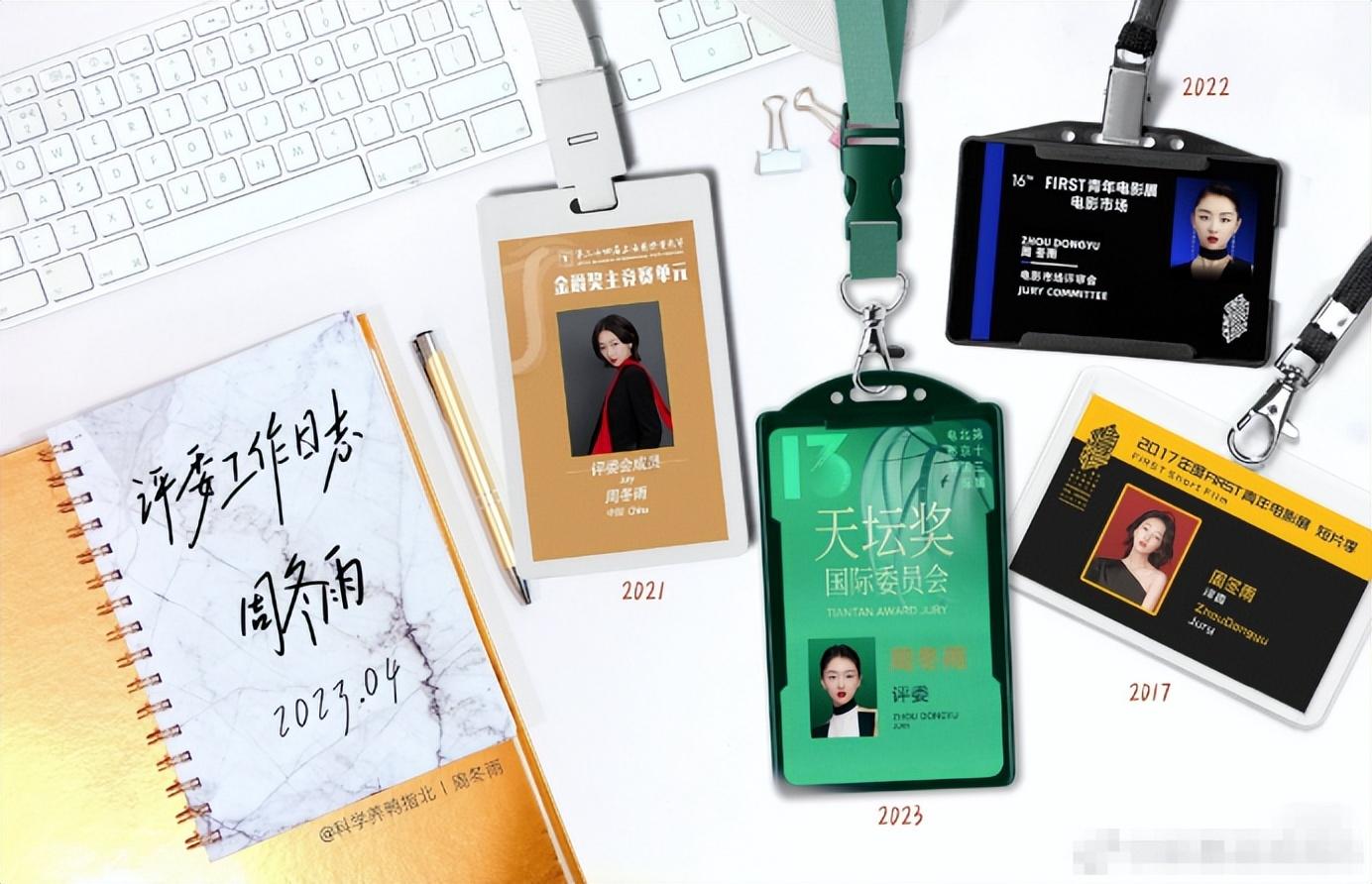 “三金影后”周冬雨的真实地位,被一个电影节揭开了