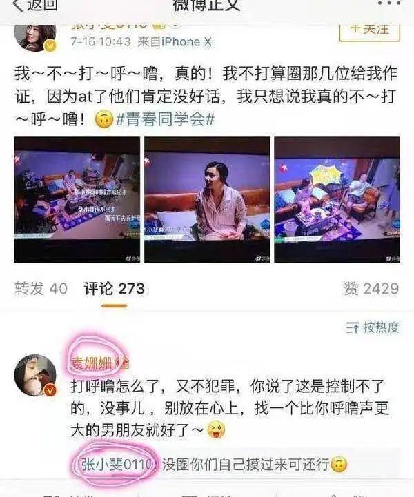 张小斐,该抓紧点时间了