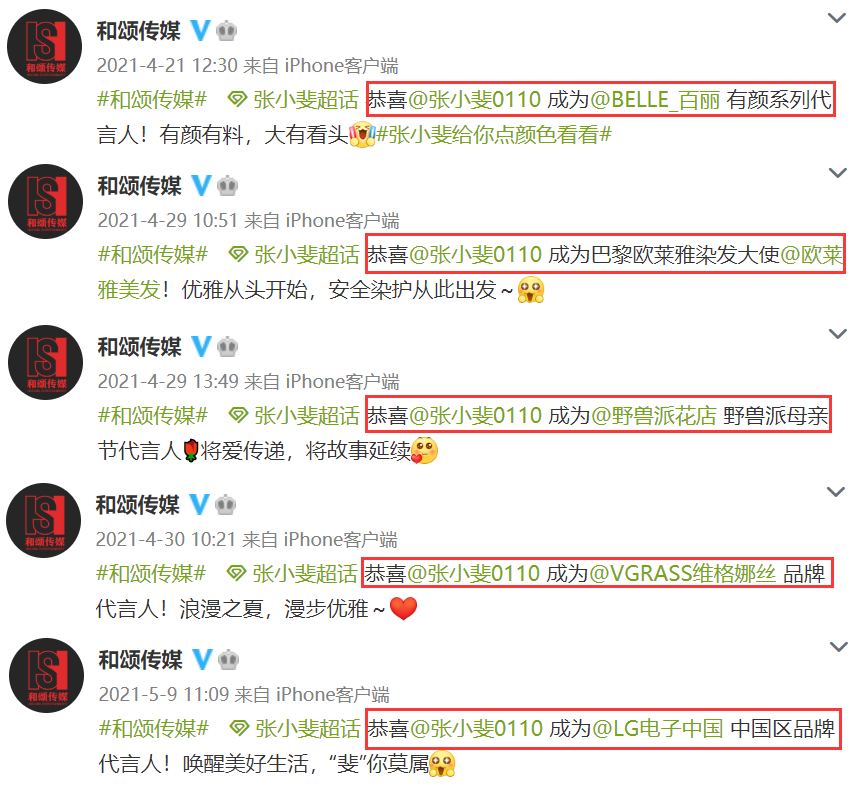 张小斐,该抓紧点时间了