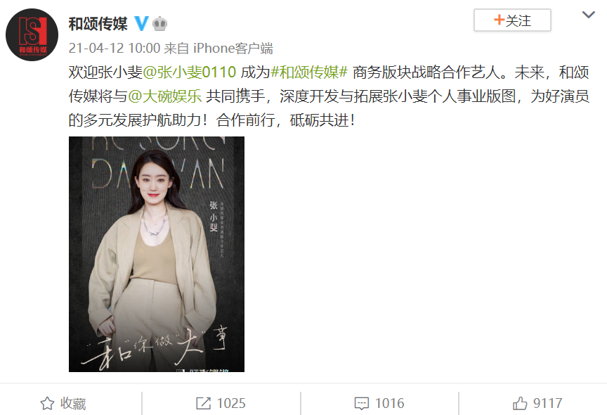 张小斐,该抓紧点时间了