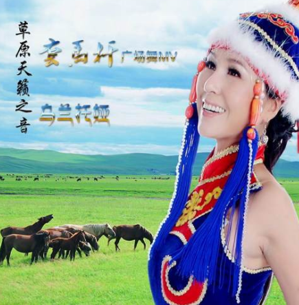 “草原歌后”乌兰托娅:夺回了《套马杆》,父亲却再也听不到