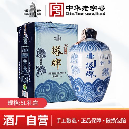 塔牌酒20年5l的价格