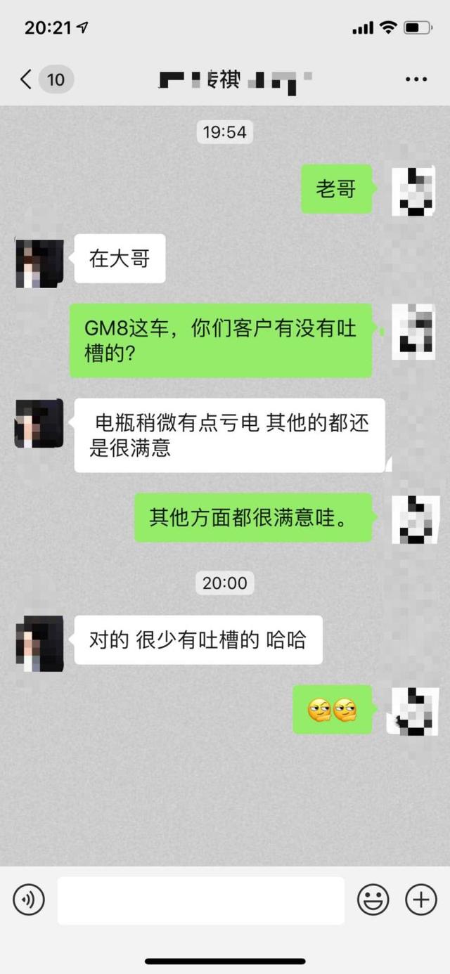 传祺GM8:整天都在跟GL8比价格,标榜的高贵服务毫无诚意可言-