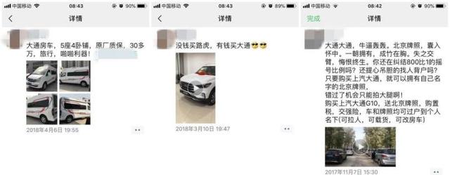 传祺GM8:整天都在跟GL8比价格,标榜的高贵服务毫无诚意可言-