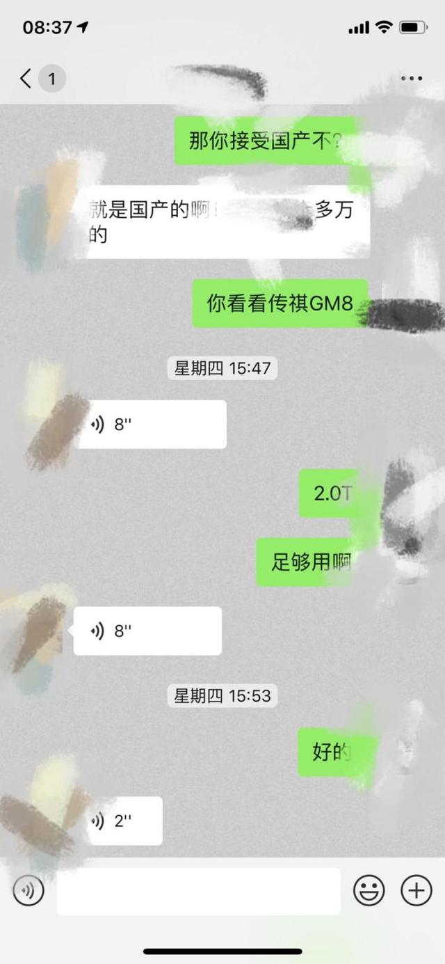 传祺GM8:整天都在跟GL8比价格,标榜的高贵服务毫无诚意可言-