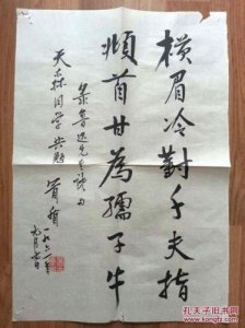 横眉冷对千夫指全诗翻译(横眉冷对千夫指全诗意思)