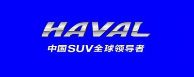 ​haval是什么车的标志