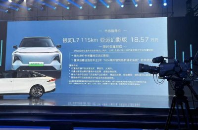 ​吉利银河L7亚运幻影版携NOA智驾系统惊艳亮相，SUV市场掀起新风暴