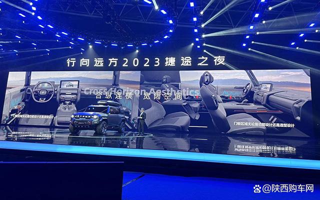 捷途T-3概念车硬派SUV首次亮相 最新产品规划公布-