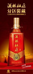 怎么做推销杜康酒的广告