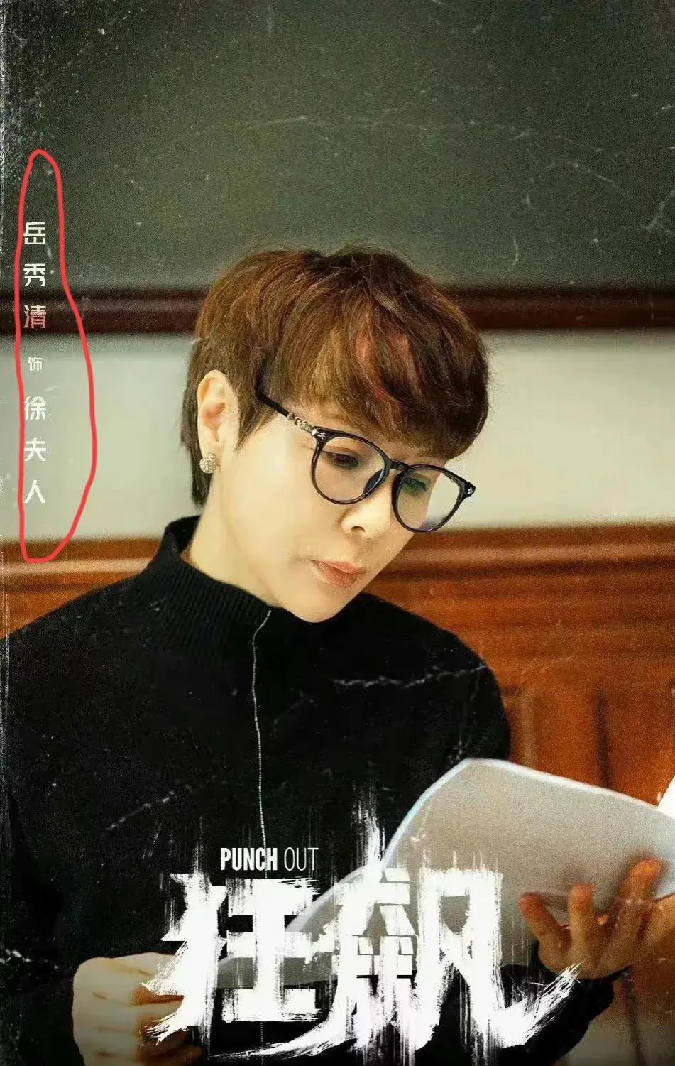 《狂飙》高晓晨原来是“达康书记”吴刚的儿子，达康老婆也会出场