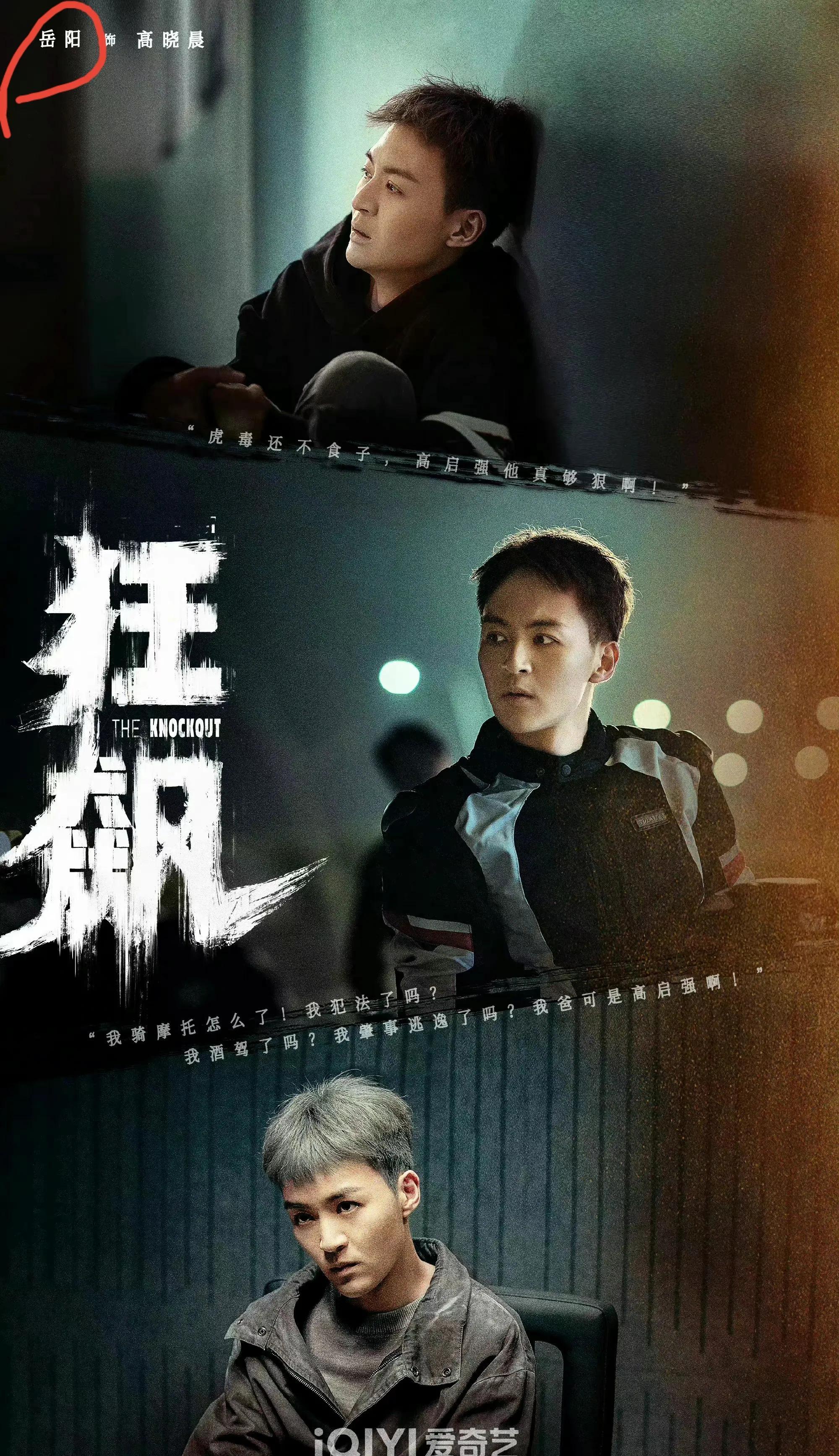 《狂飙》高晓晨原来是“达康书记”吴刚的儿子，达康老婆也会出场