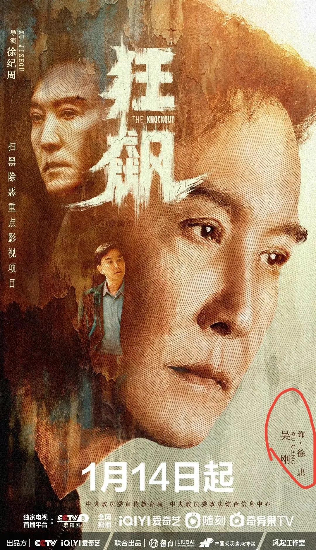 《狂飙》高晓晨原来是“达康书记”吴刚的儿子，达康老婆也会出场